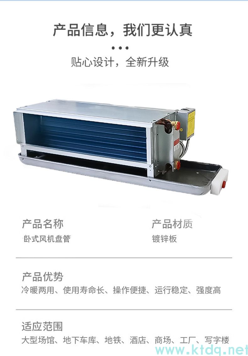 臥式暗裝風機盤管(圖9)